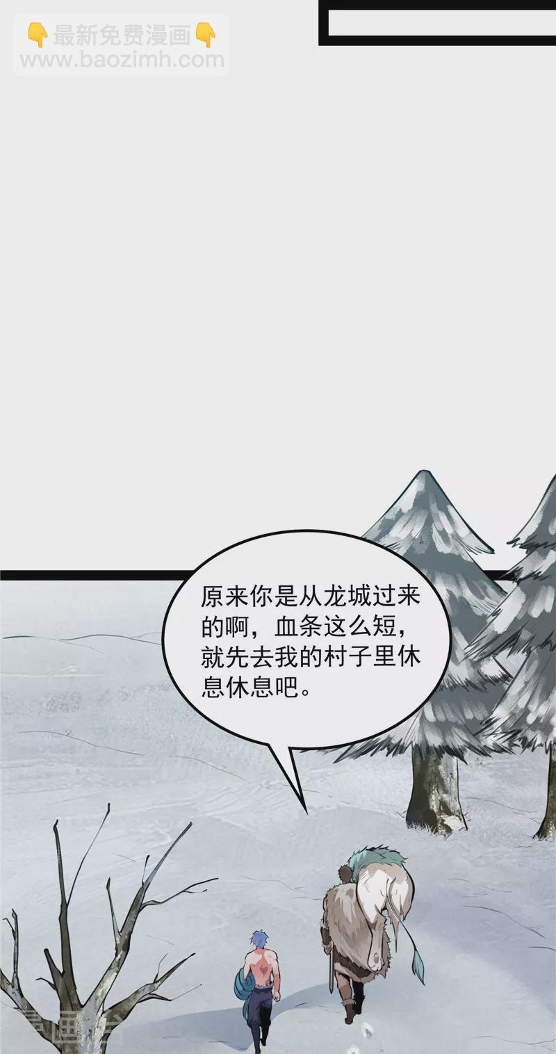 第134话 你的道，我的道(1/2)-第133话