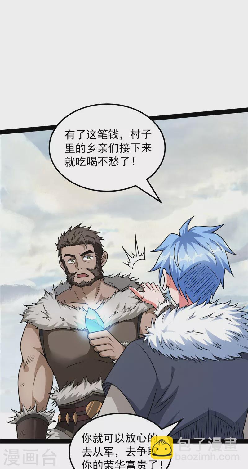 第134话 你的道，我的道(1/2)-第133话