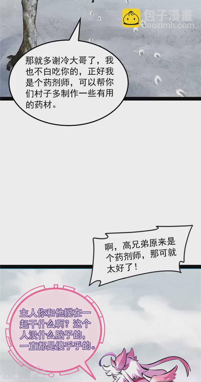 第134话 你的道，我的道(1/2)-第133话