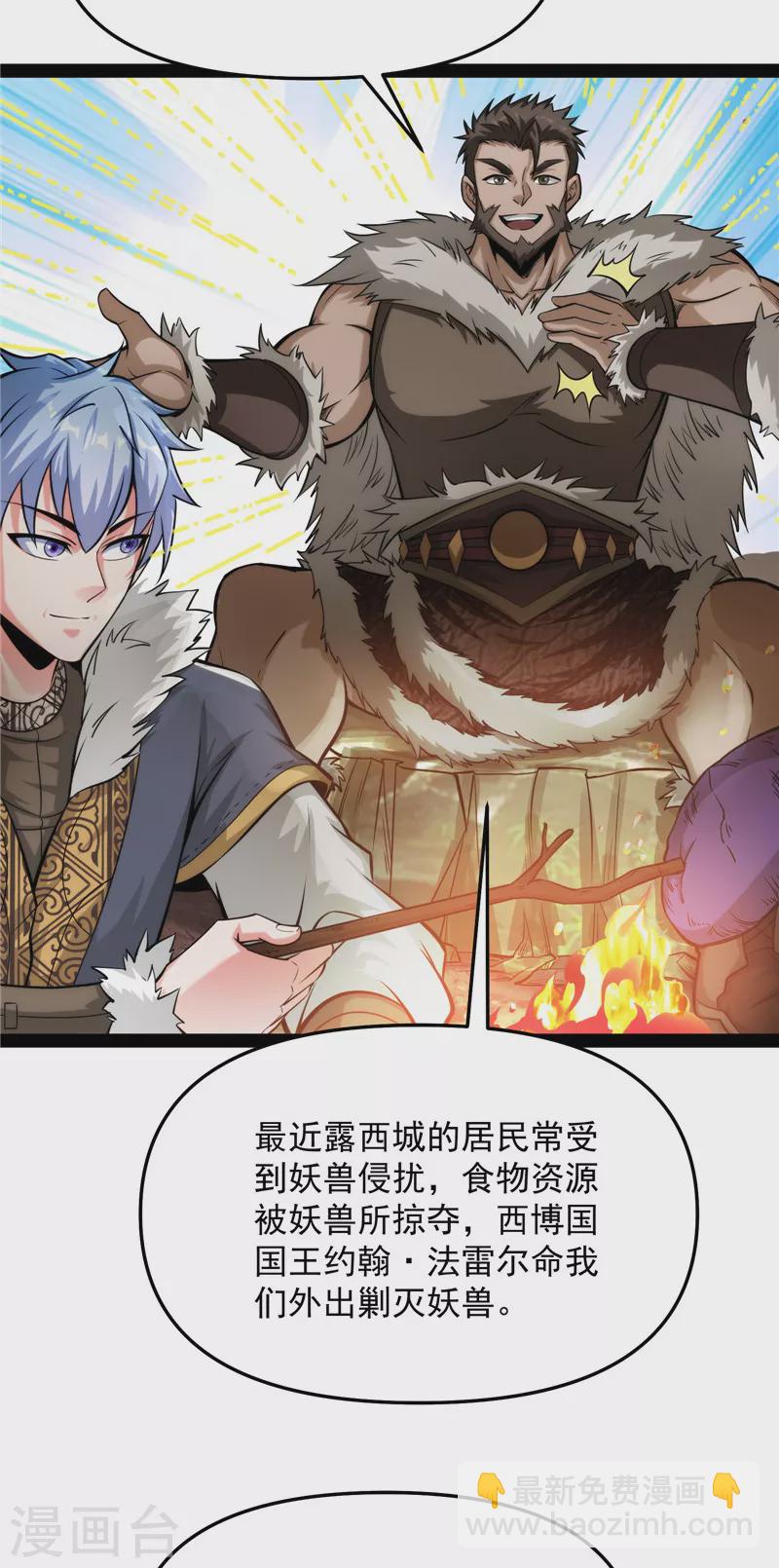 第136话 我办事就喜欢两全其美(1/2)-第135话