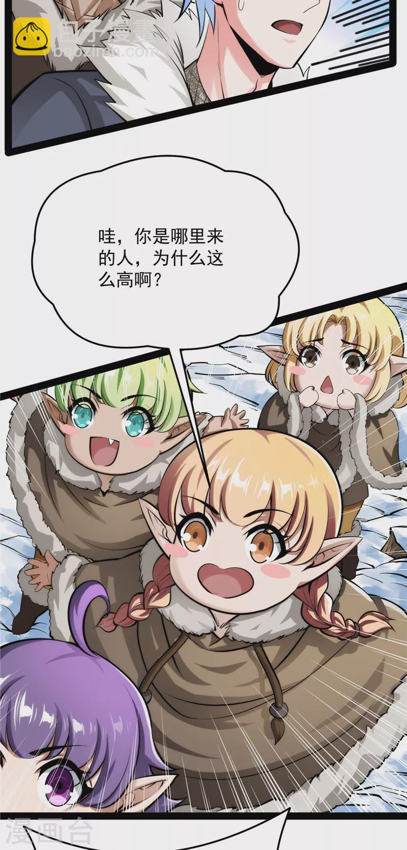 第136话 我办事就喜欢两全其美(1/2)-第135话