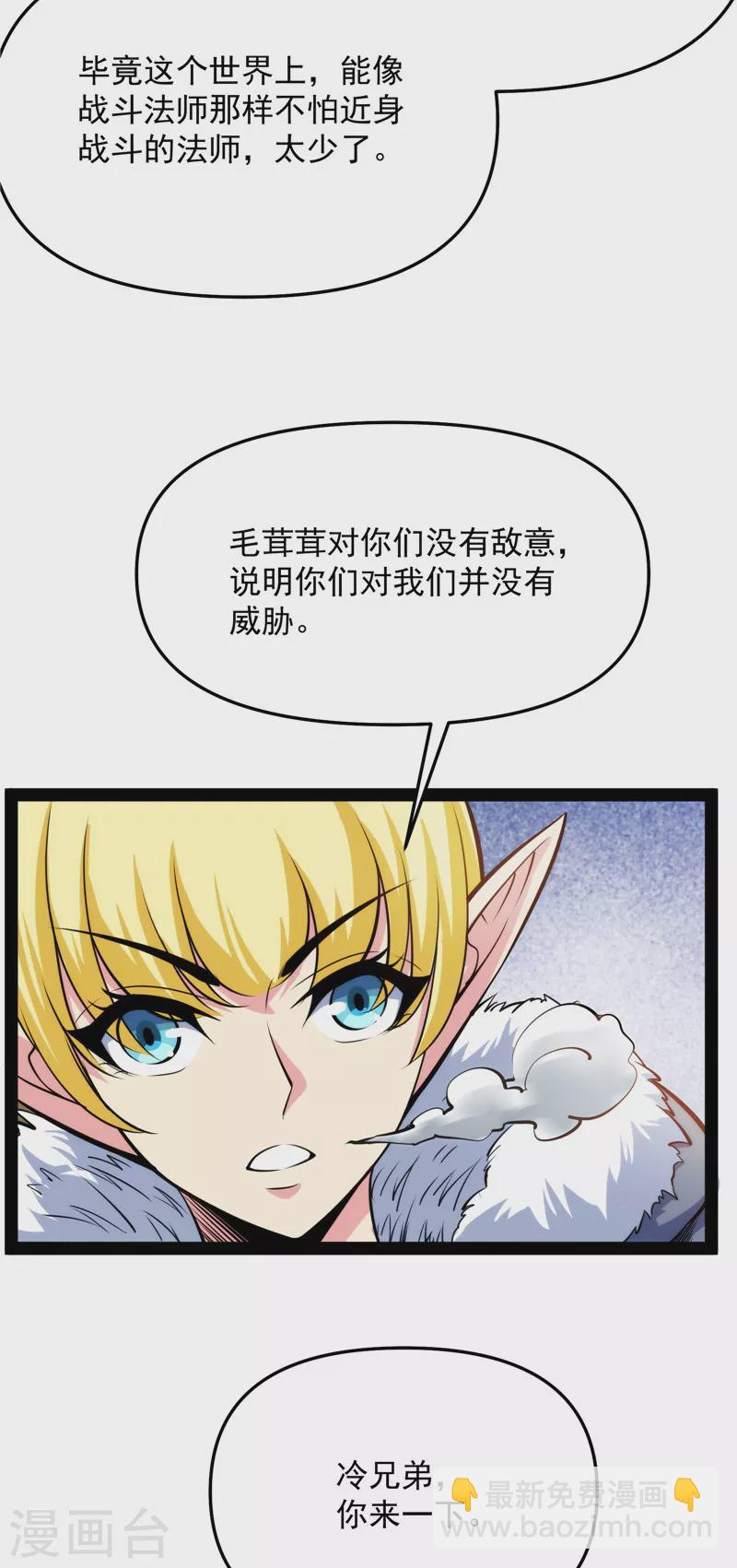 第136话 我办事就喜欢两全其美(1/2)-第135话