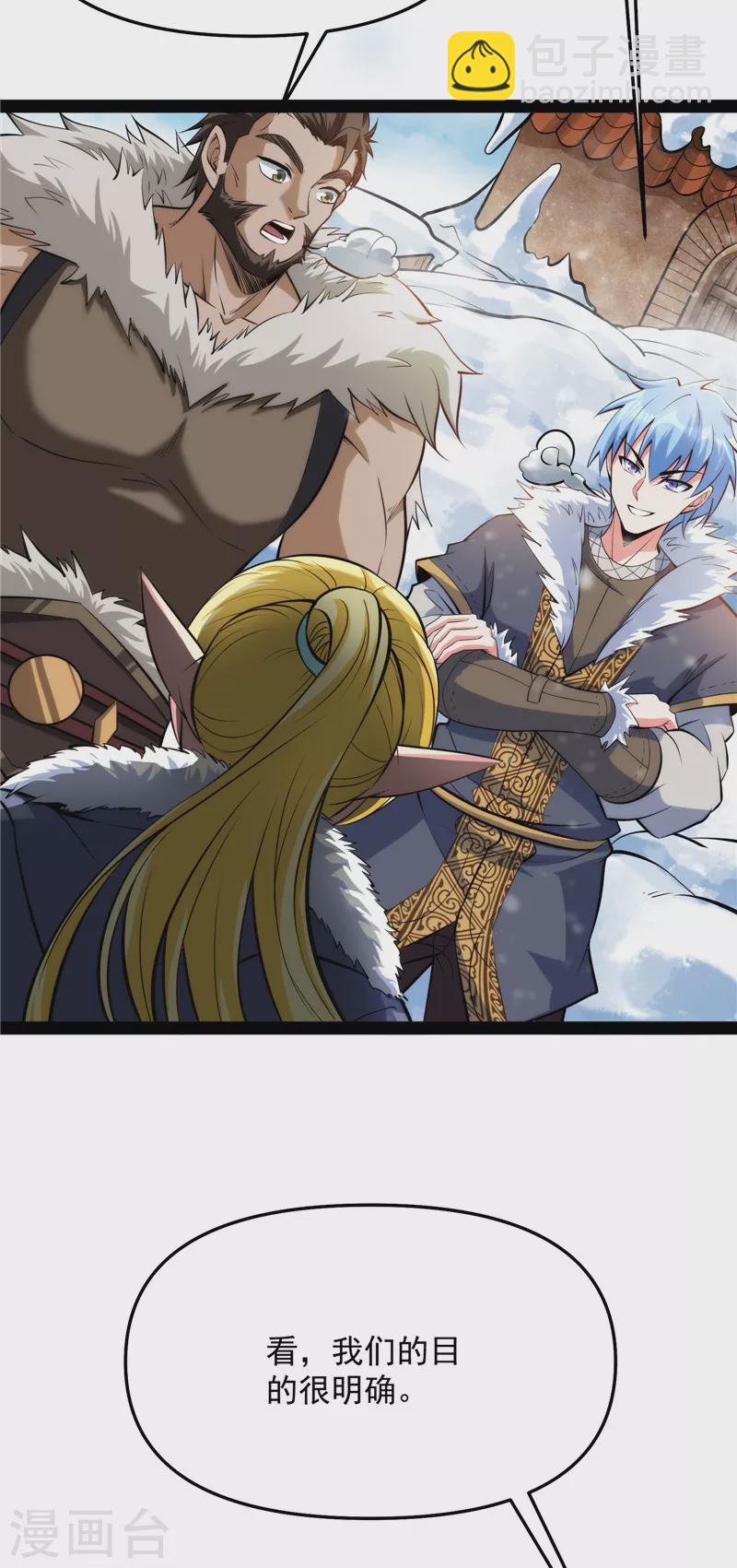 第136话 我办事就喜欢两全其美(1/2)-第135话