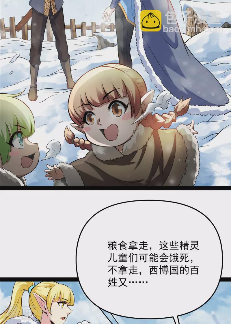 第136话 我办事就喜欢两全其美(1/2)-第135话