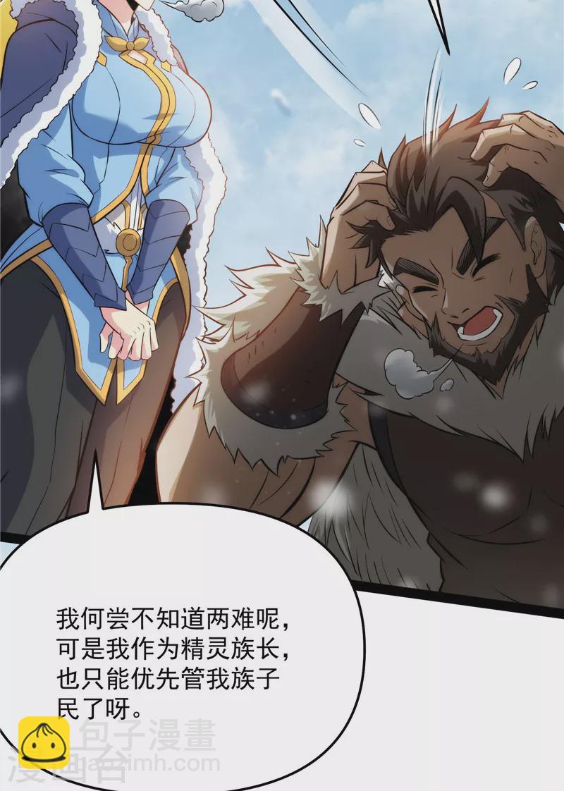 第136话 我办事就喜欢两全其美(1/2)-第135话