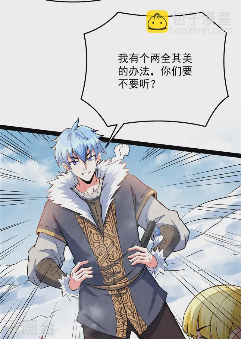 第136话 我办事就喜欢两全其美(1/2)-第135话