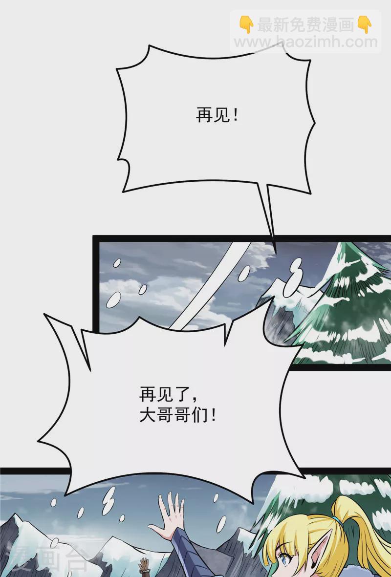 第136话 我办事就喜欢两全其美(1/2)-第135话