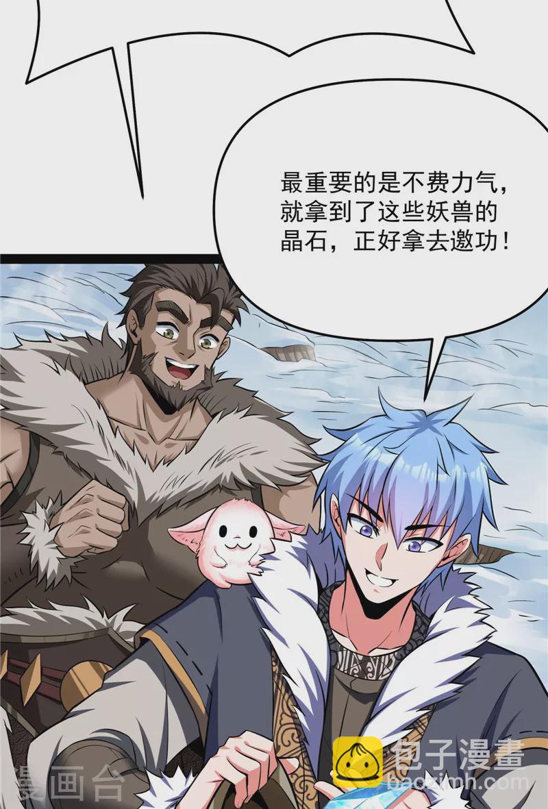 第136话 我办事就喜欢两全其美(1/2)-第135话