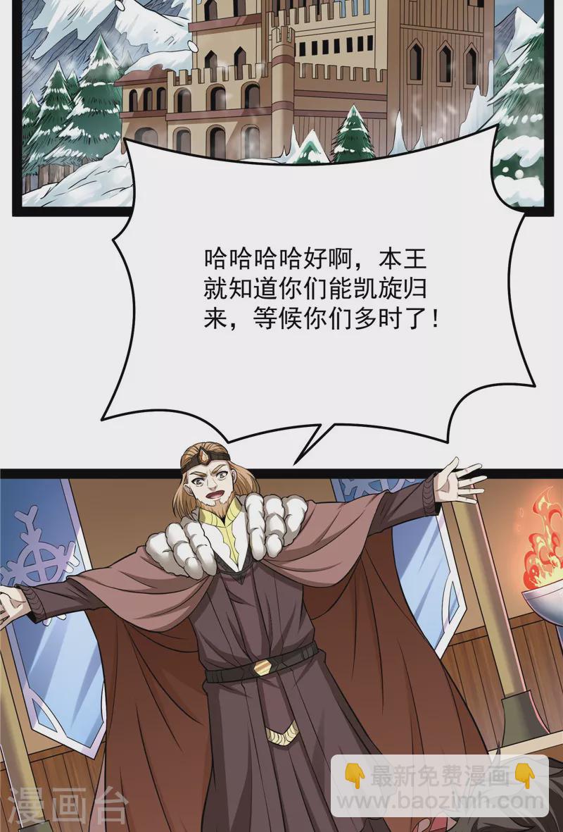 第136话 我办事就喜欢两全其美(1/2)-第135话