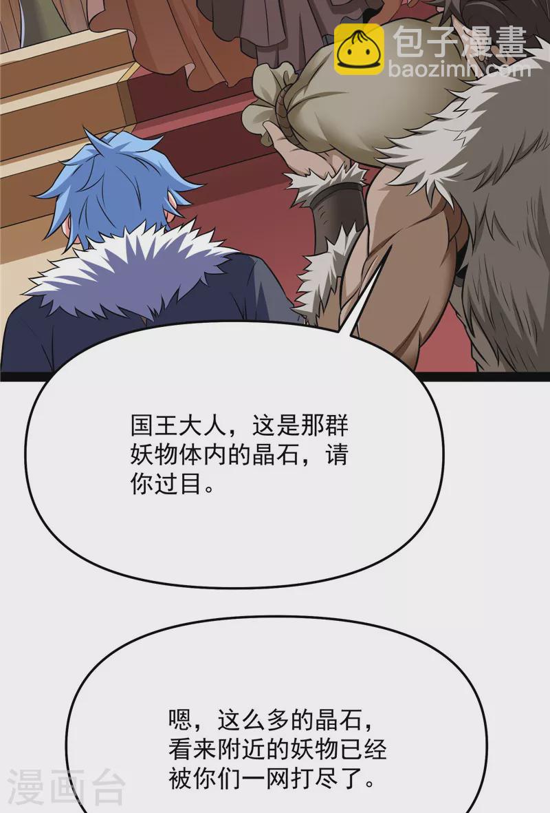 第136话 我办事就喜欢两全其美(1/2)-第135话