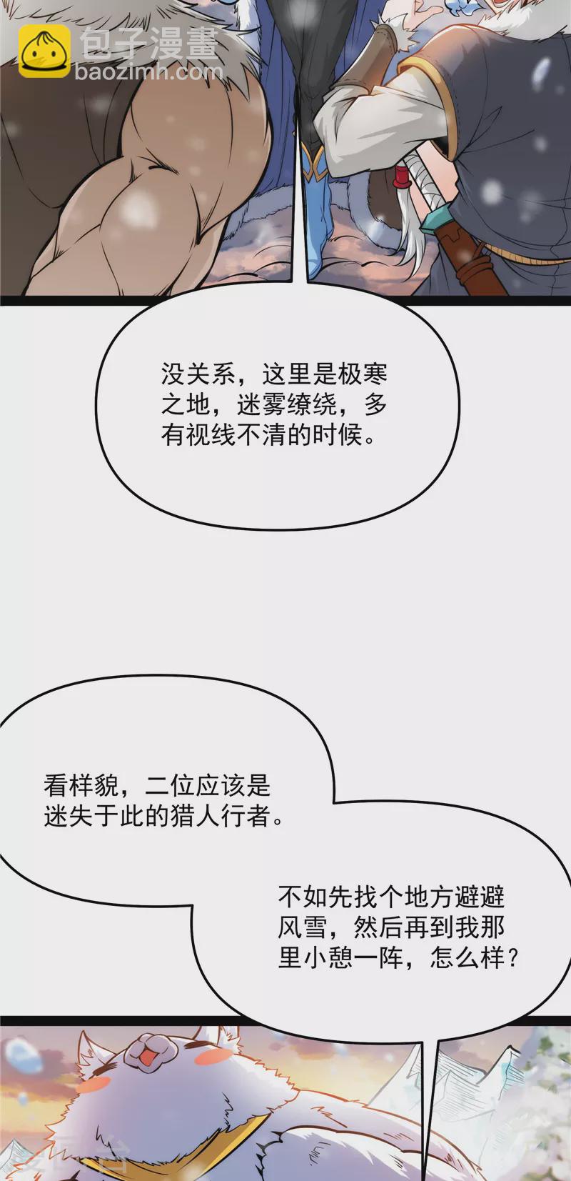 第136话 我办事就喜欢两全其美(1/2)-第135话