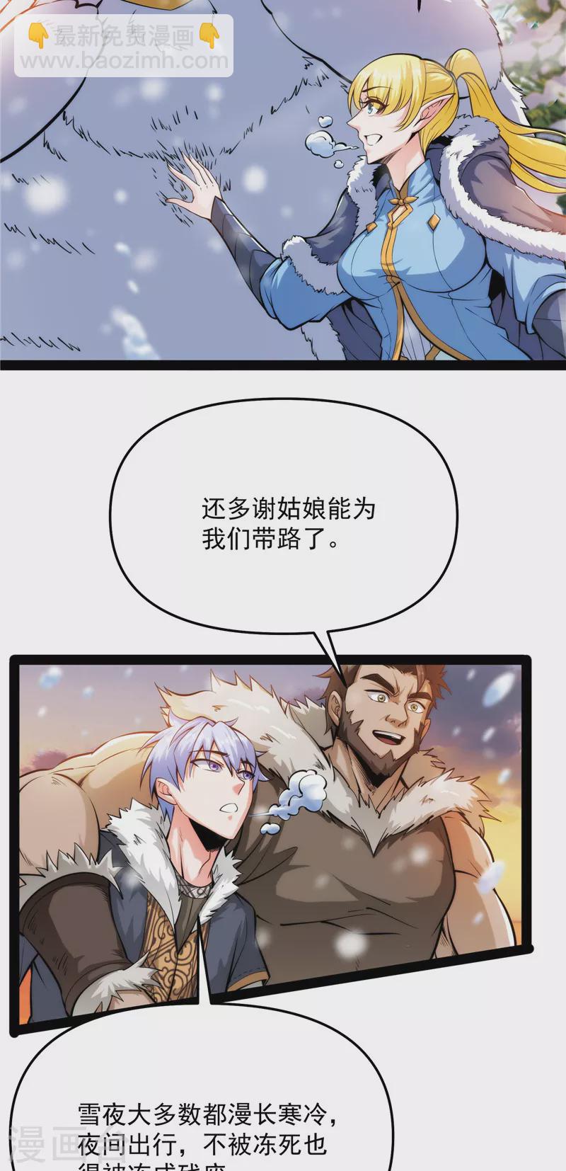 第136话 我办事就喜欢两全其美(1/2)-第135话