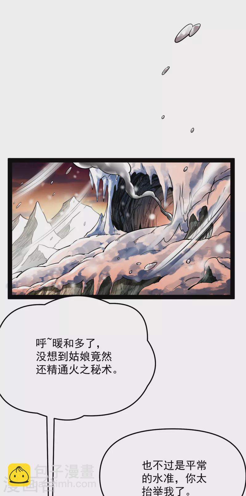 第136话 我办事就喜欢两全其美(1/2)-第135话