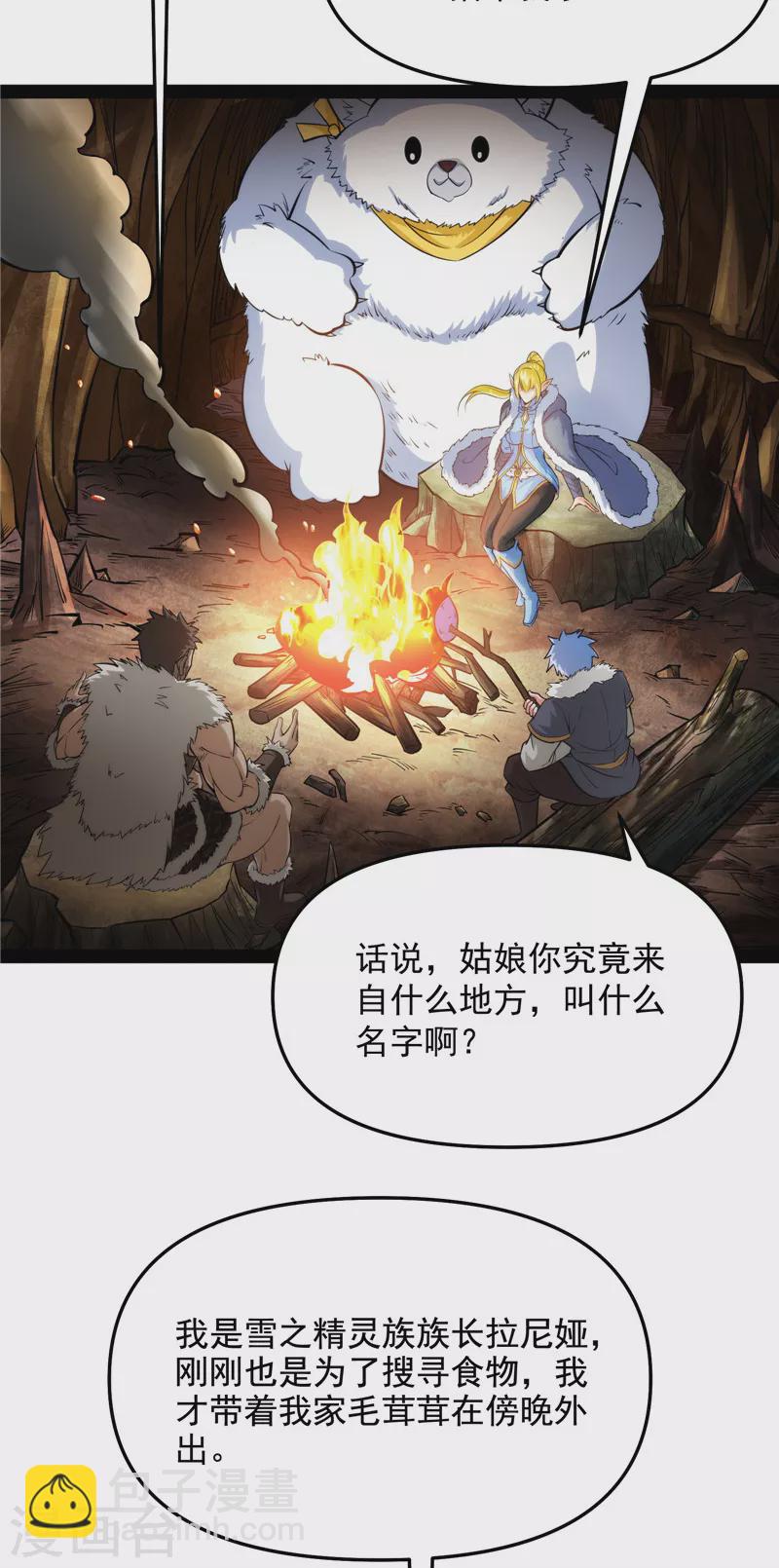 第136话 我办事就喜欢两全其美(1/2)-第135话