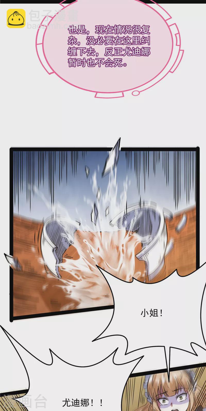 第138话 问题出在哪儿(1/2)-第137话