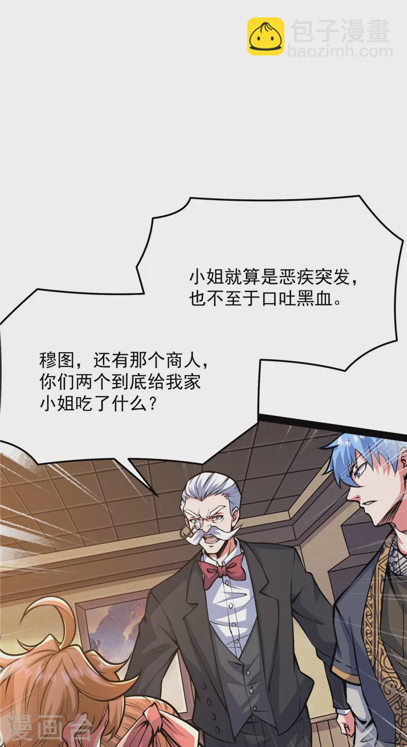 第138话 问题出在哪儿(1/2)-第137话