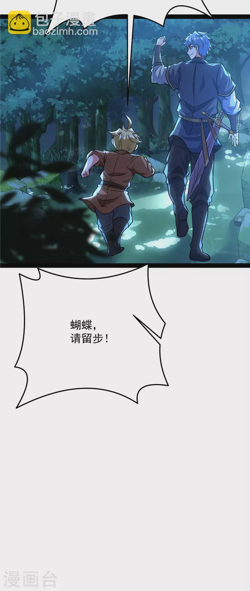 第138话 问题出在哪儿(1/2)-第137话