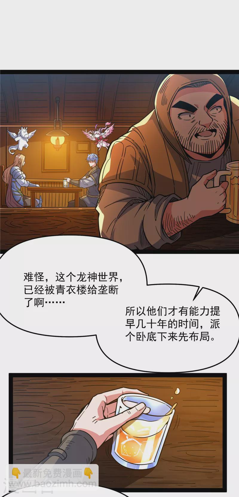 第138话 问题出在哪儿(1/2)-第137话