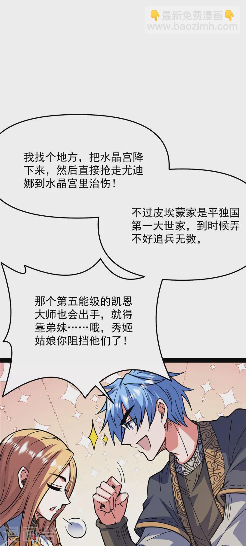 第138话 问题出在哪儿(1/2)-第137话