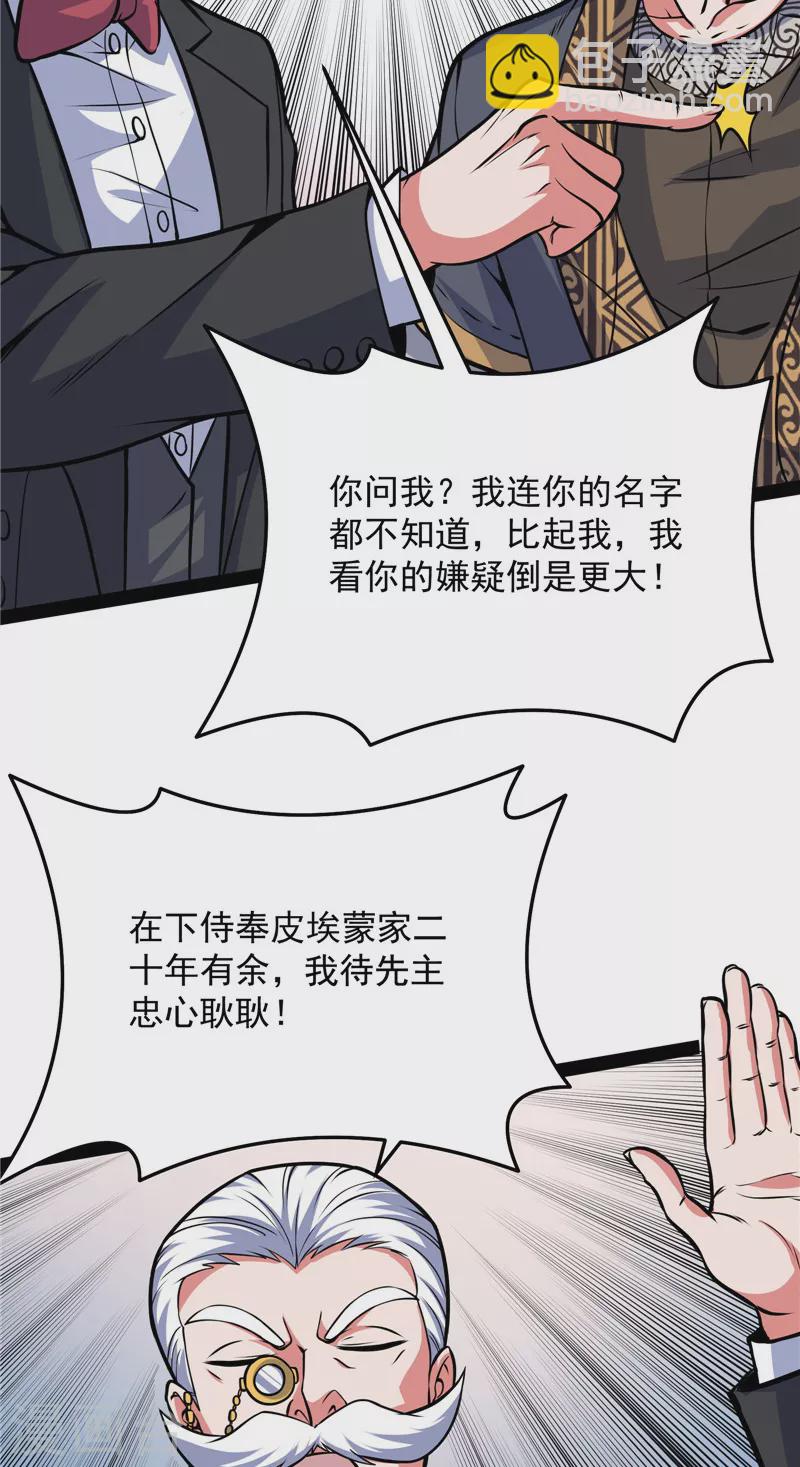 第138话 问题出在哪儿(1/2)-第137话