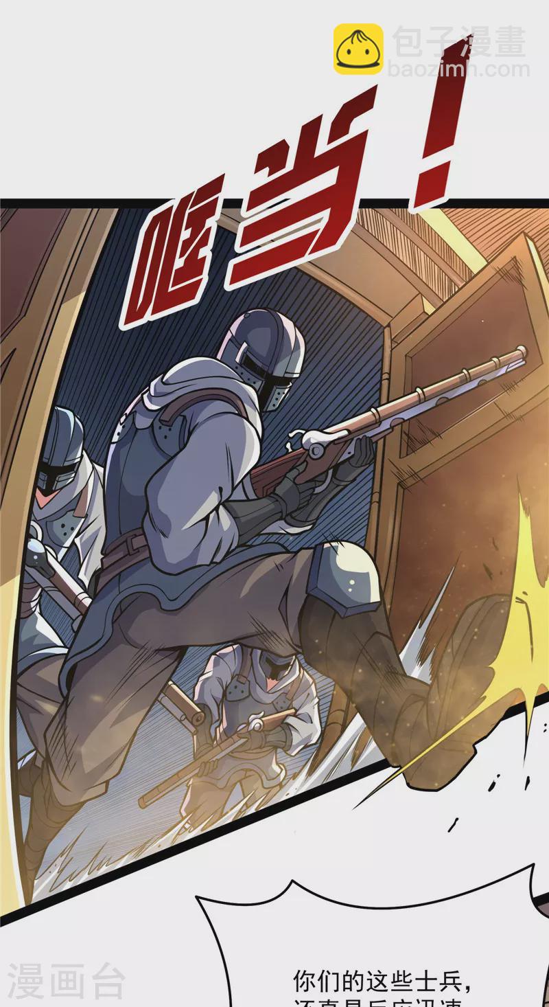 第138话 问题出在哪儿(1/2)-第137话