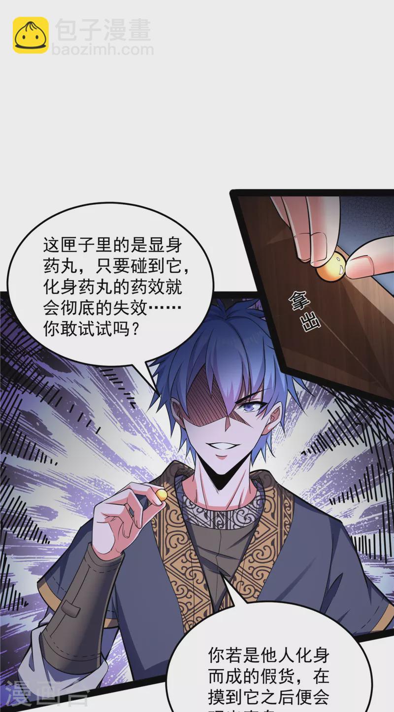 第140话 三十年后聚群英(1/2)-第139话