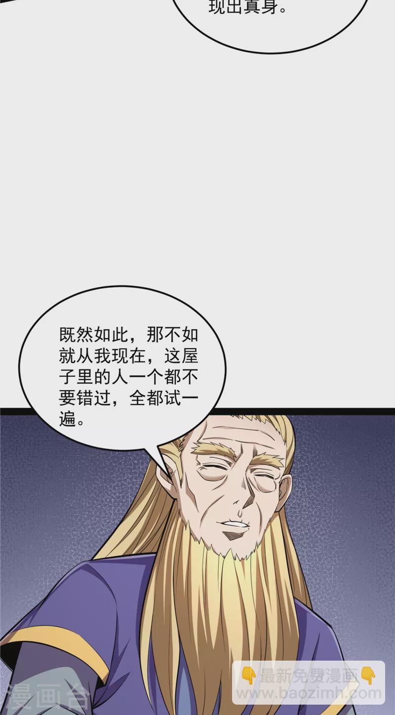 第140话 三十年后聚群英(1/2)-第139话