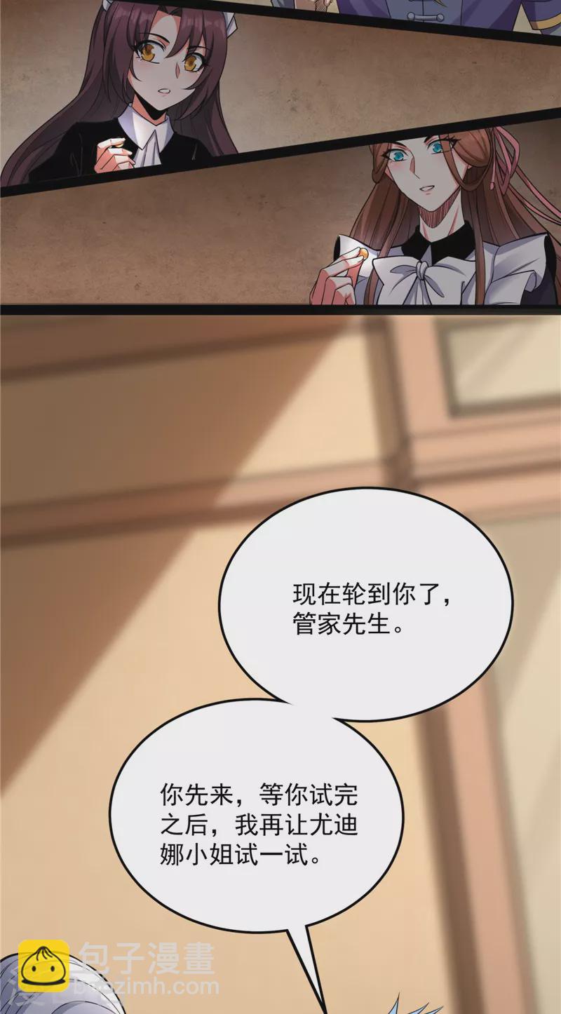 第140话 三十年后聚群英(1/2)-第139话
