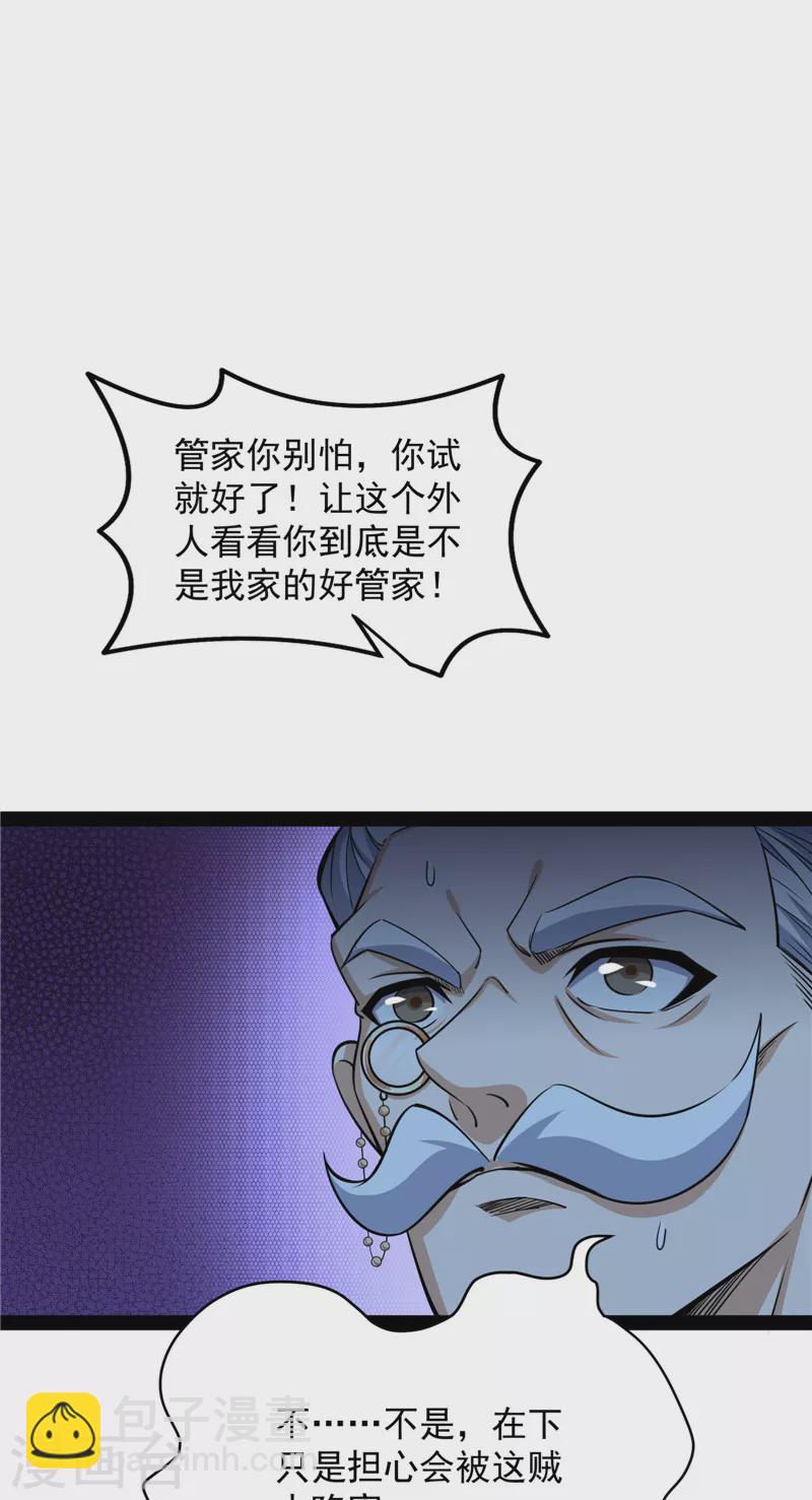第140话 三十年后聚群英(1/2)-第139话