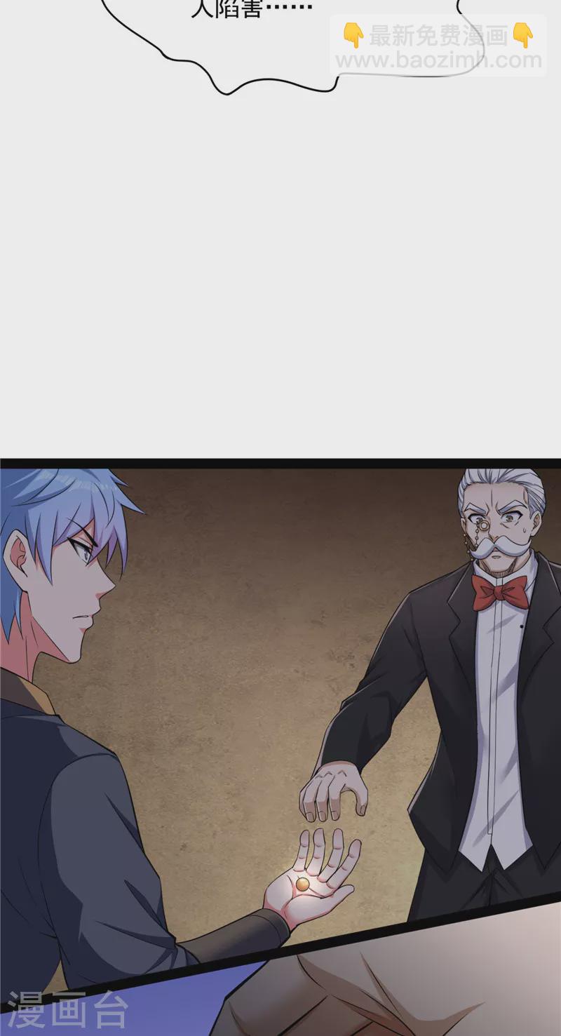 第140话 三十年后聚群英(1/2)-第139话