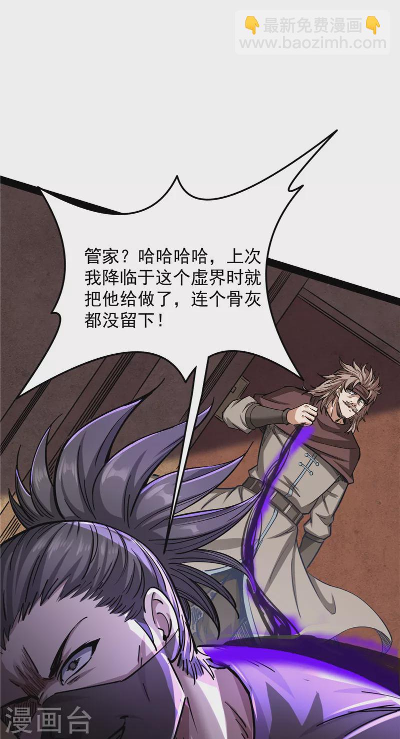 第140话 三十年后聚群英(1/2)-第139话