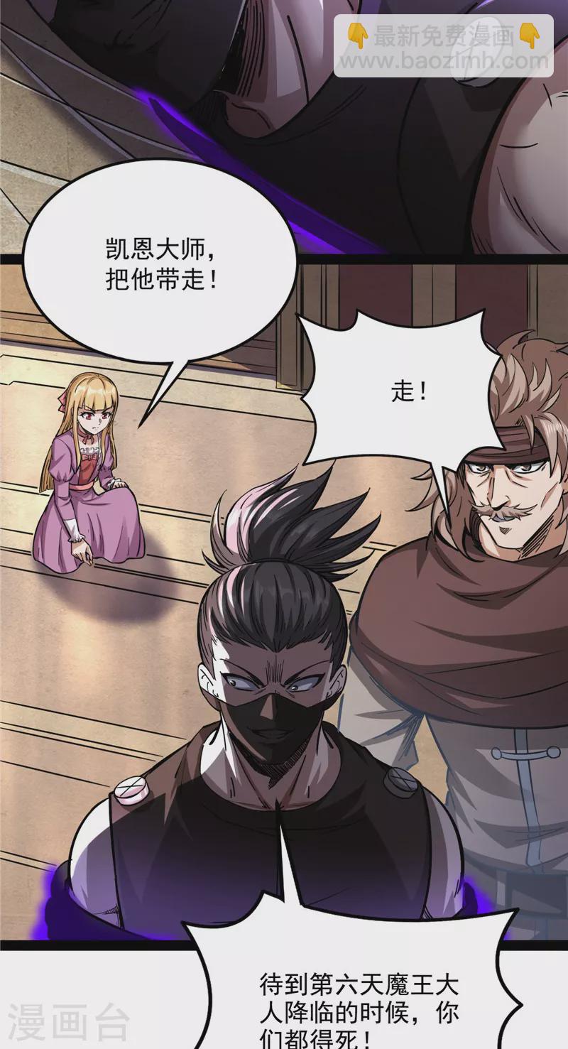 第140话 三十年后聚群英(1/2)-第139话