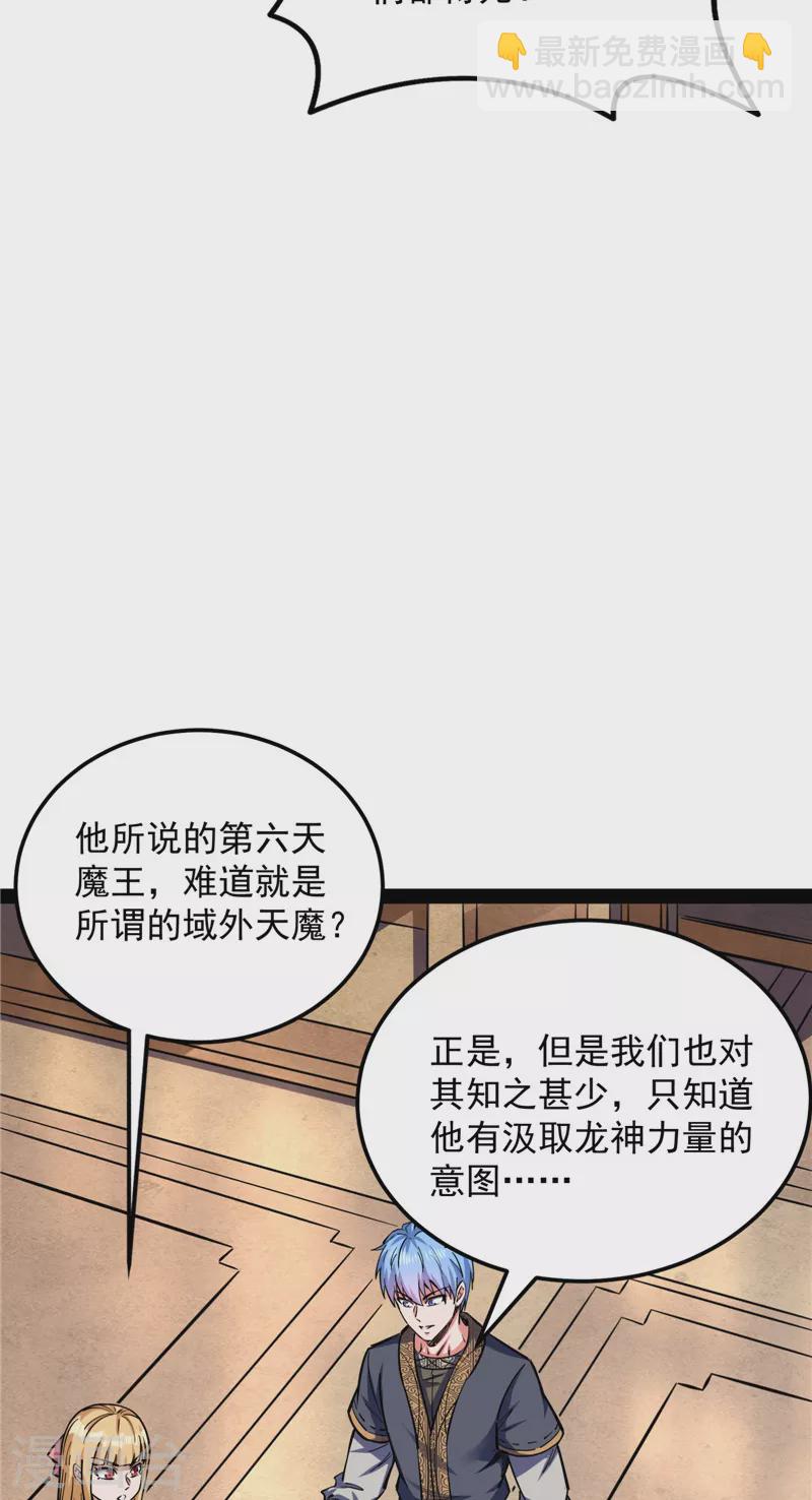 第140话 三十年后聚群英(1/2)-第139话