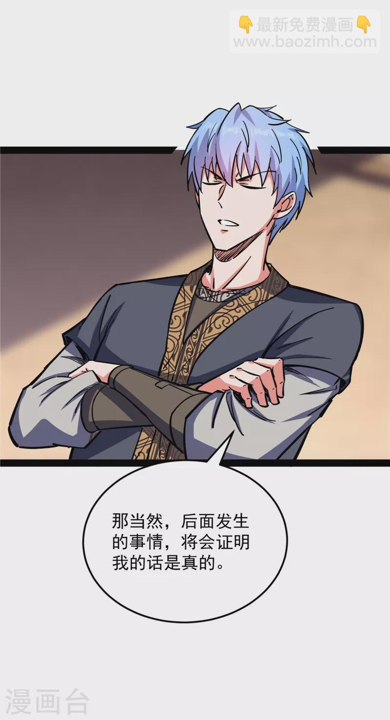 第140话 三十年后聚群英(1/2)-第139话