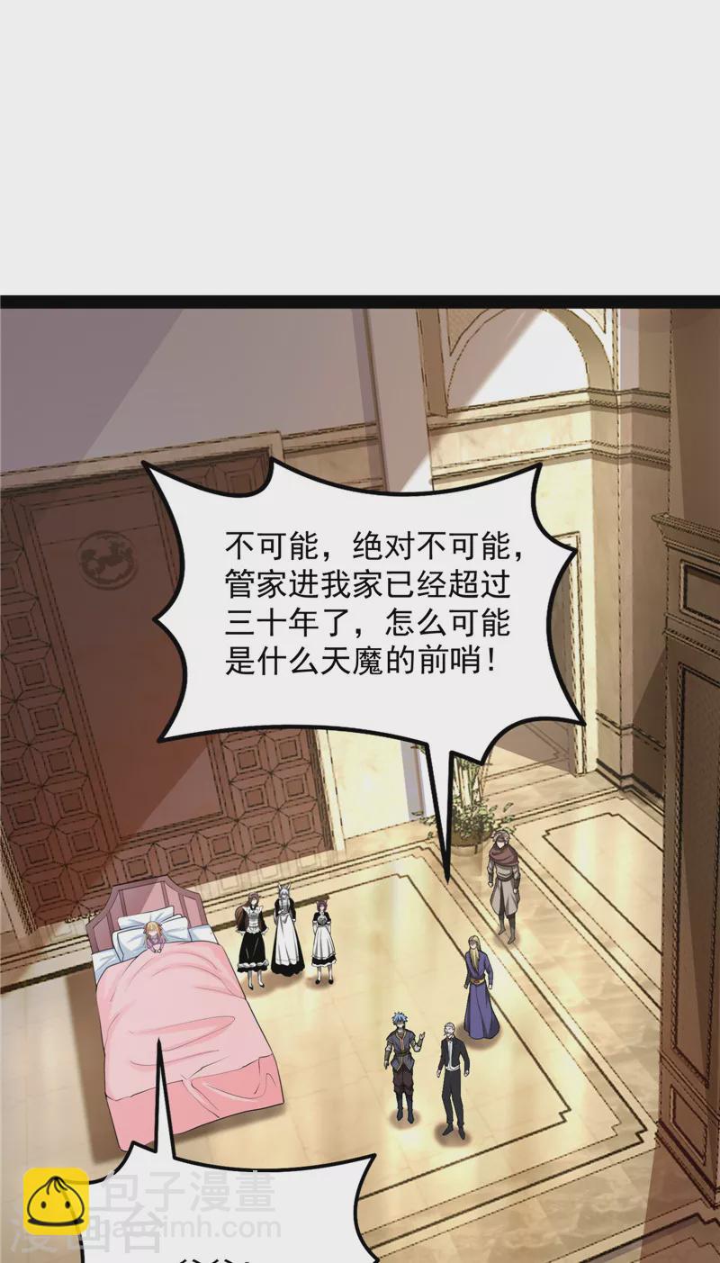 第140话 三十年后聚群英(1/2)-第139话