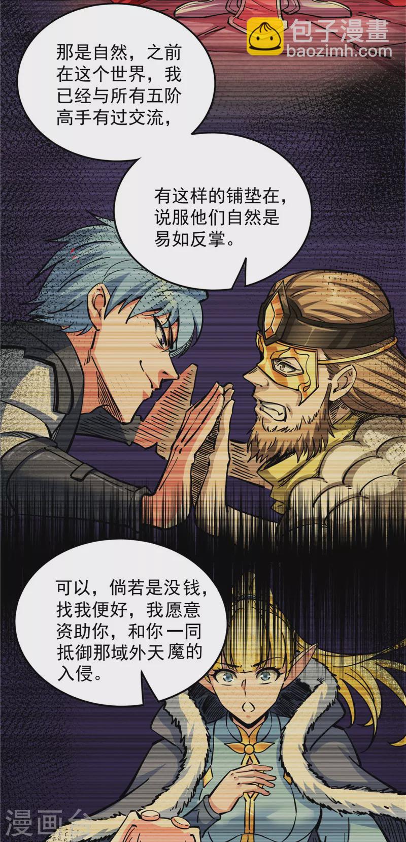 第140话 三十年后聚群英(1/2)-第139话
