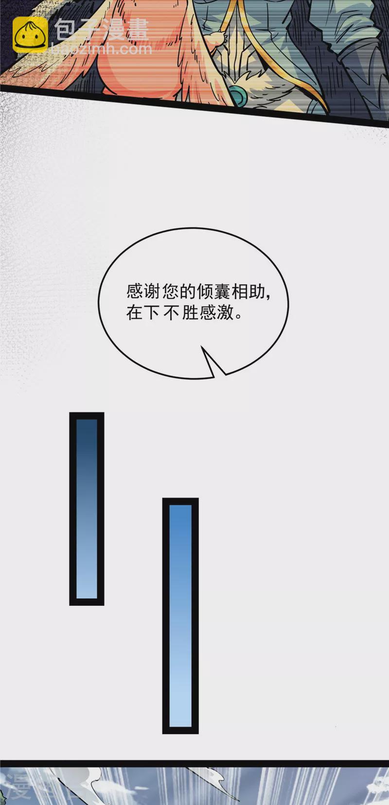 第140话 三十年后聚群英(1/2)-第139话