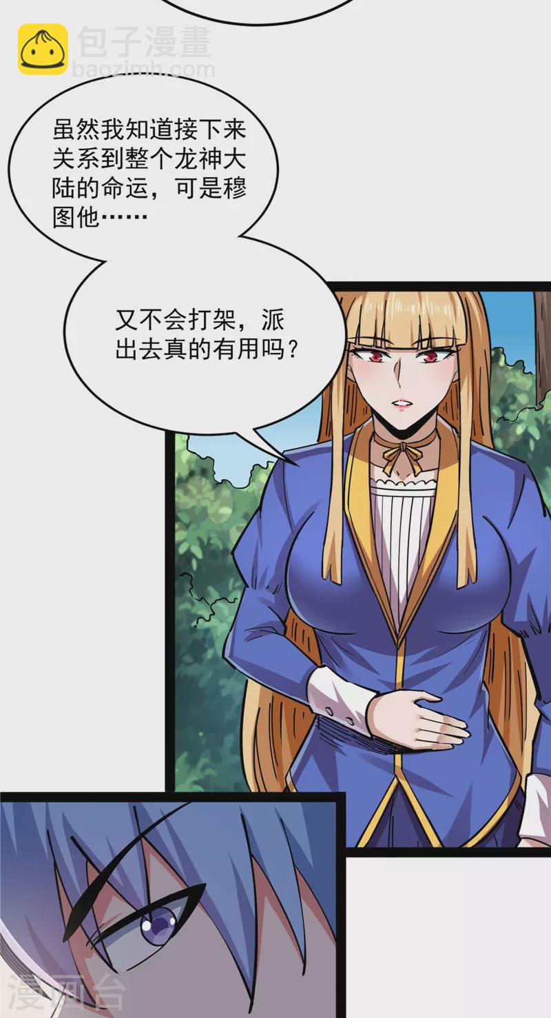第140话 三十年后聚群英(1/2)-第139话