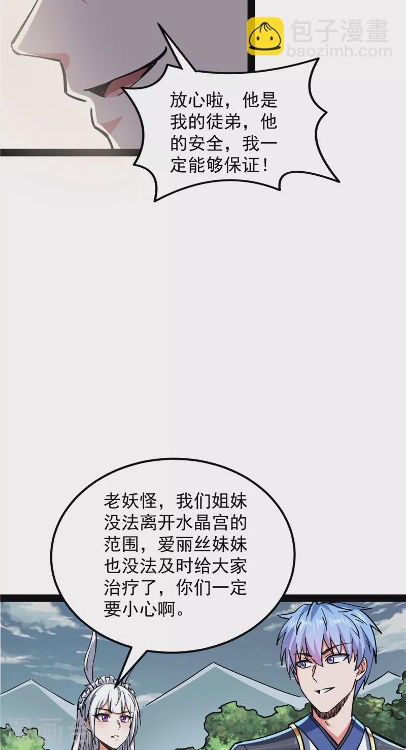 第140话 三十年后聚群英(1/2)-第139话