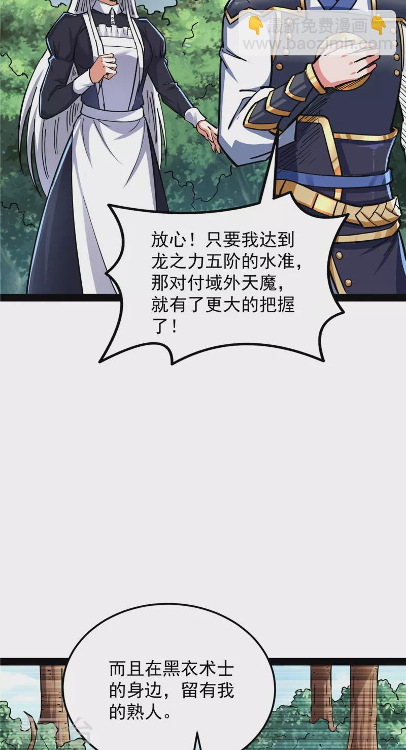 第140话 三十年后聚群英(1/2)-第139话