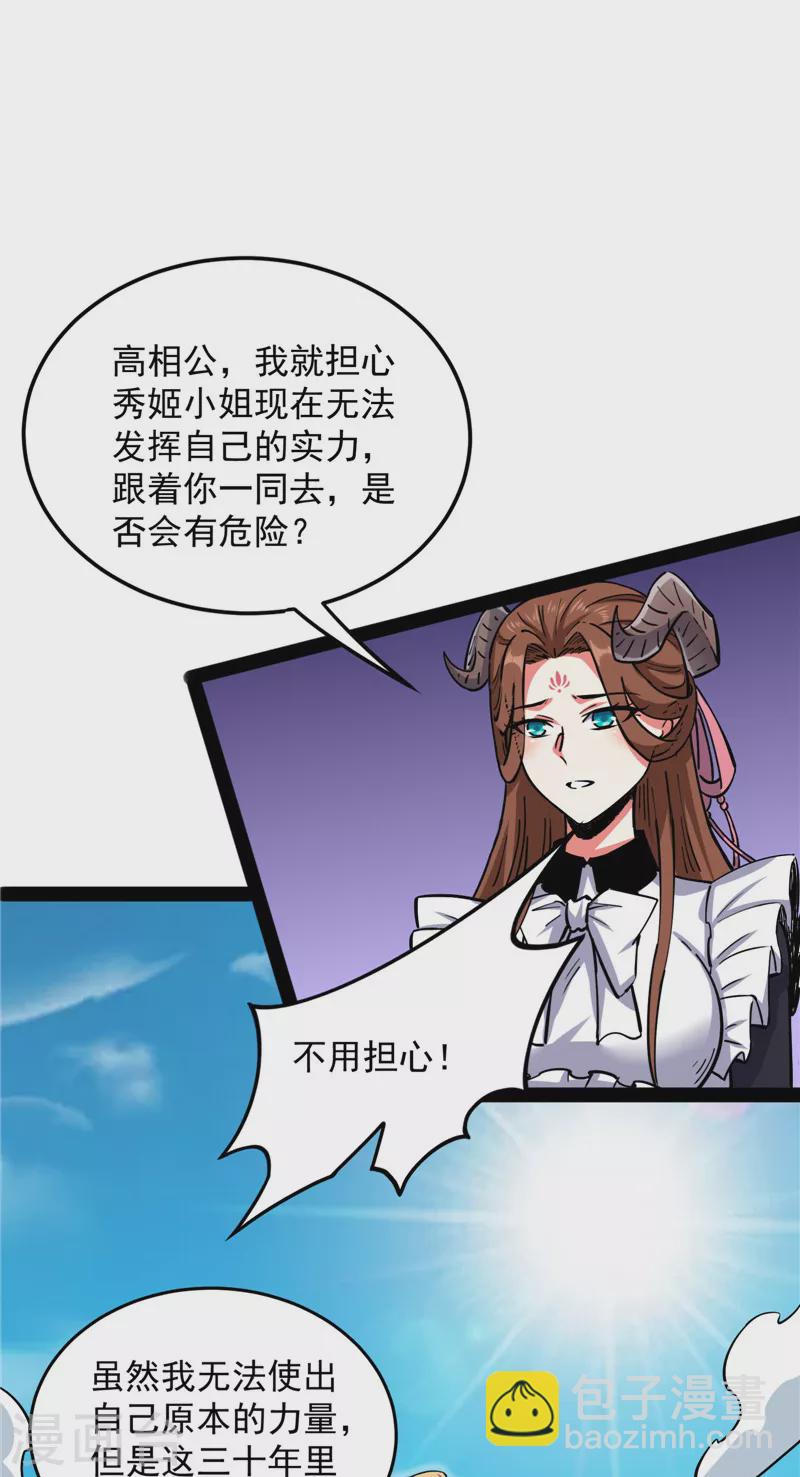 第140话 三十年后聚群英(1/2)-第139话