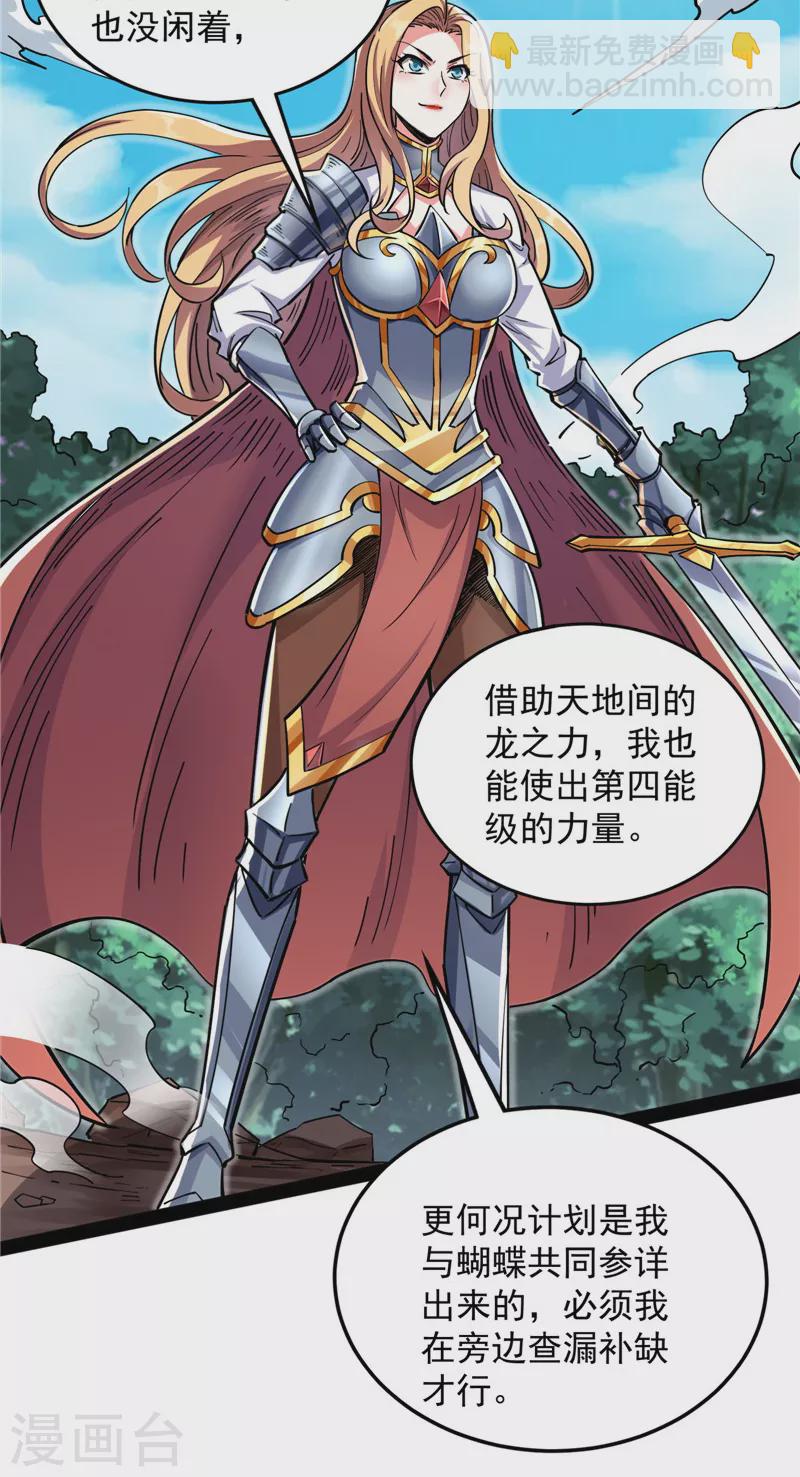 第140话 三十年后聚群英(1/2)-第139话