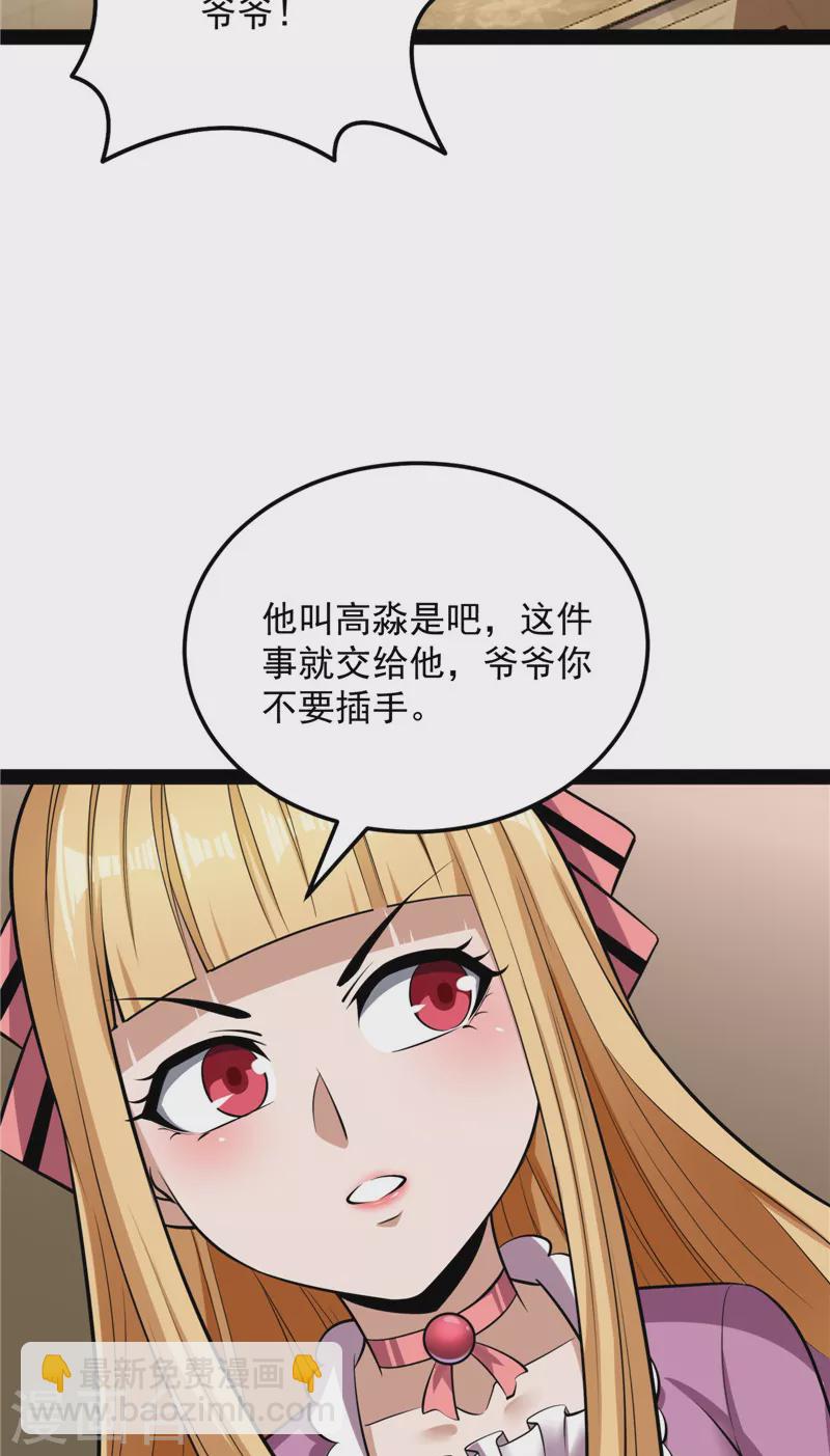 第140话 三十年后聚群英(1/2)-第139话