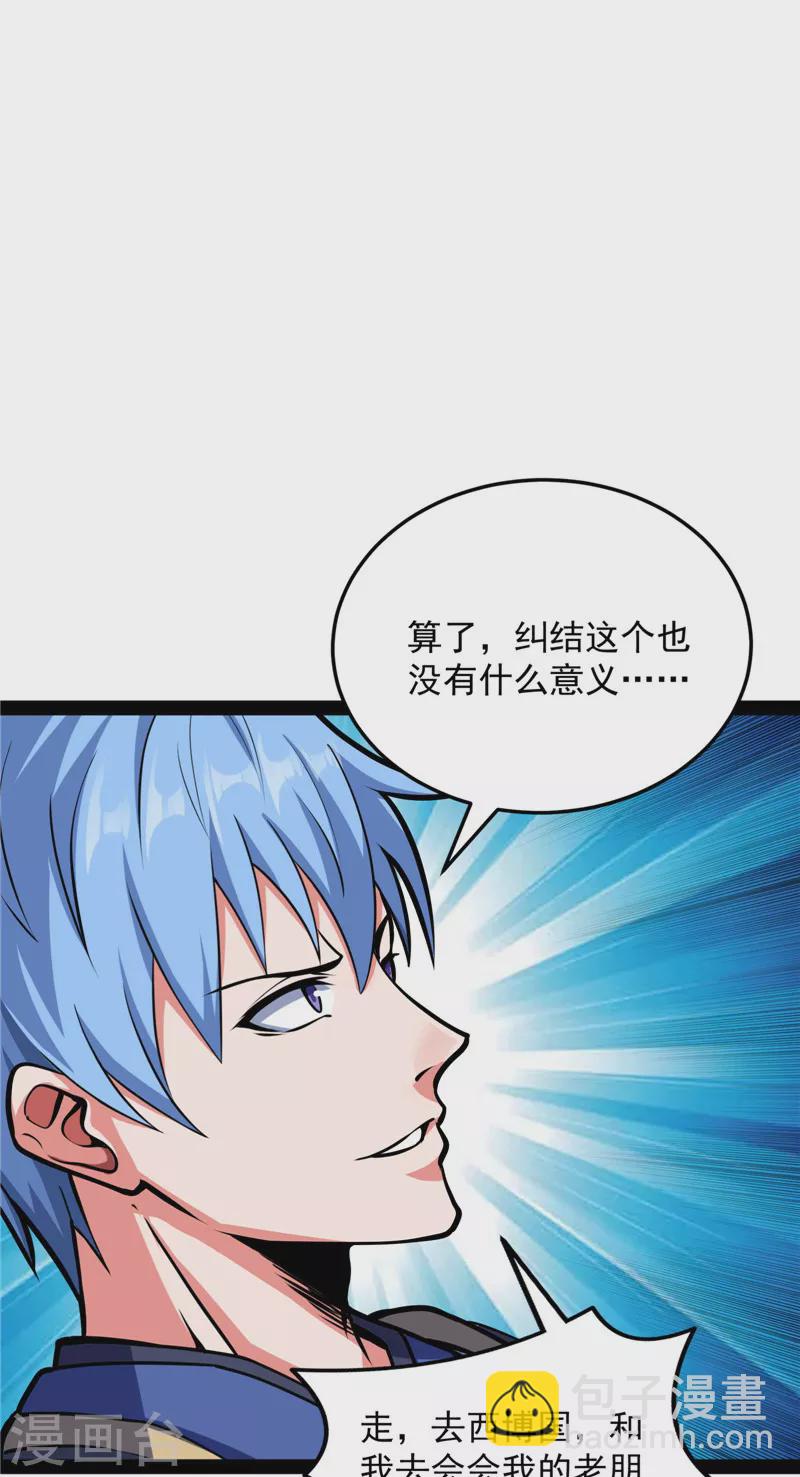 第140话 三十年后聚群英(1/2)-第139话