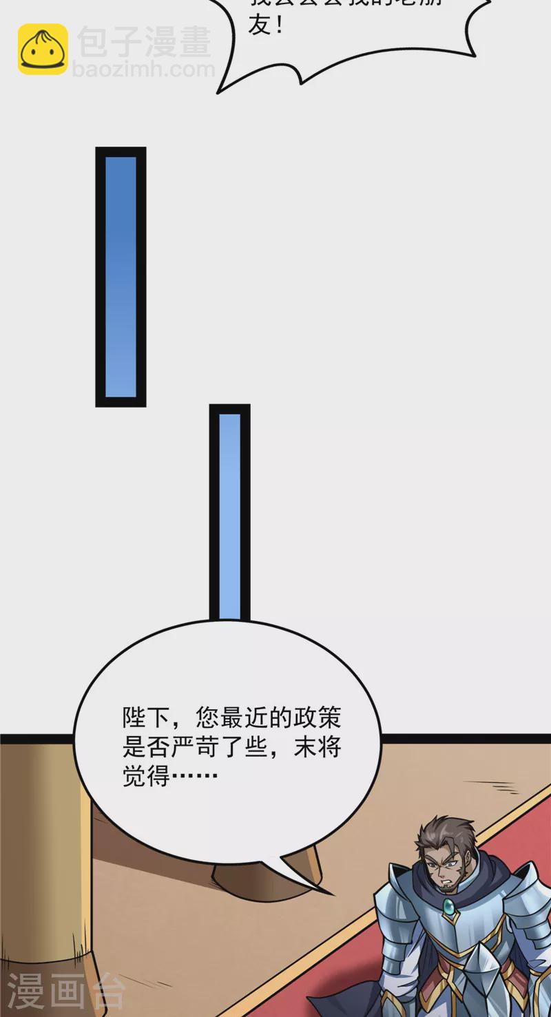 第140话 三十年后聚群英(1/2)-第139话