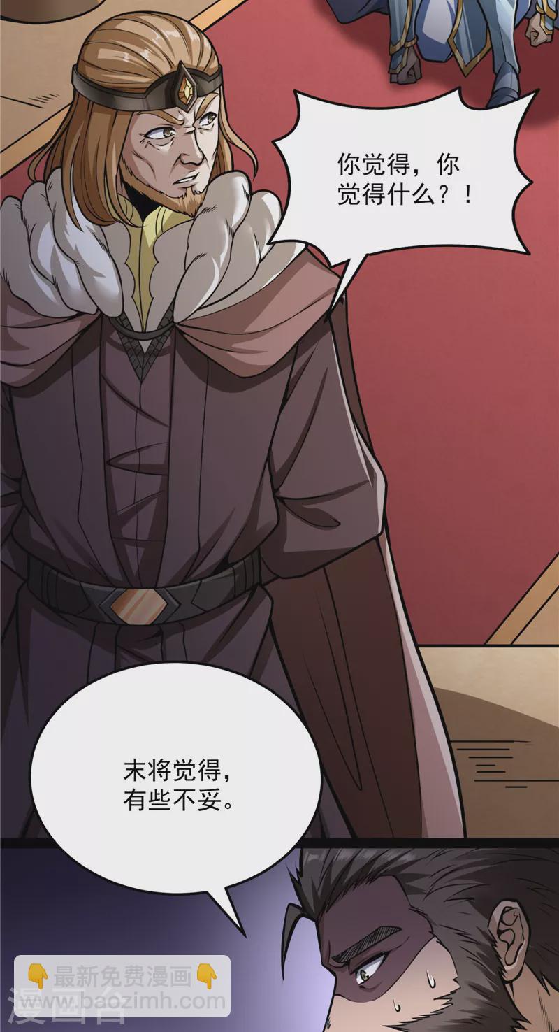 第140话 三十年后聚群英(1/2)-第139话