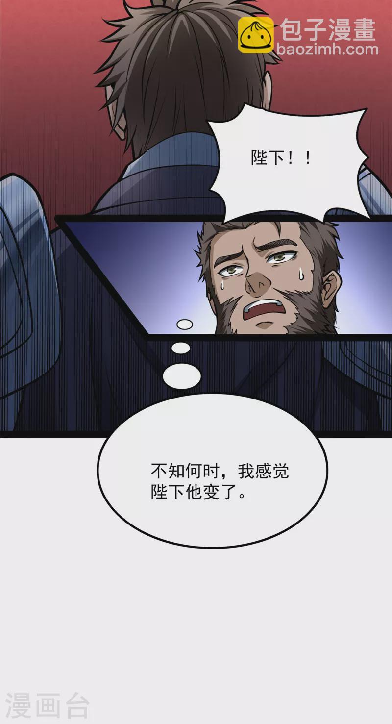 第140话 三十年后聚群英(1/2)-第139话