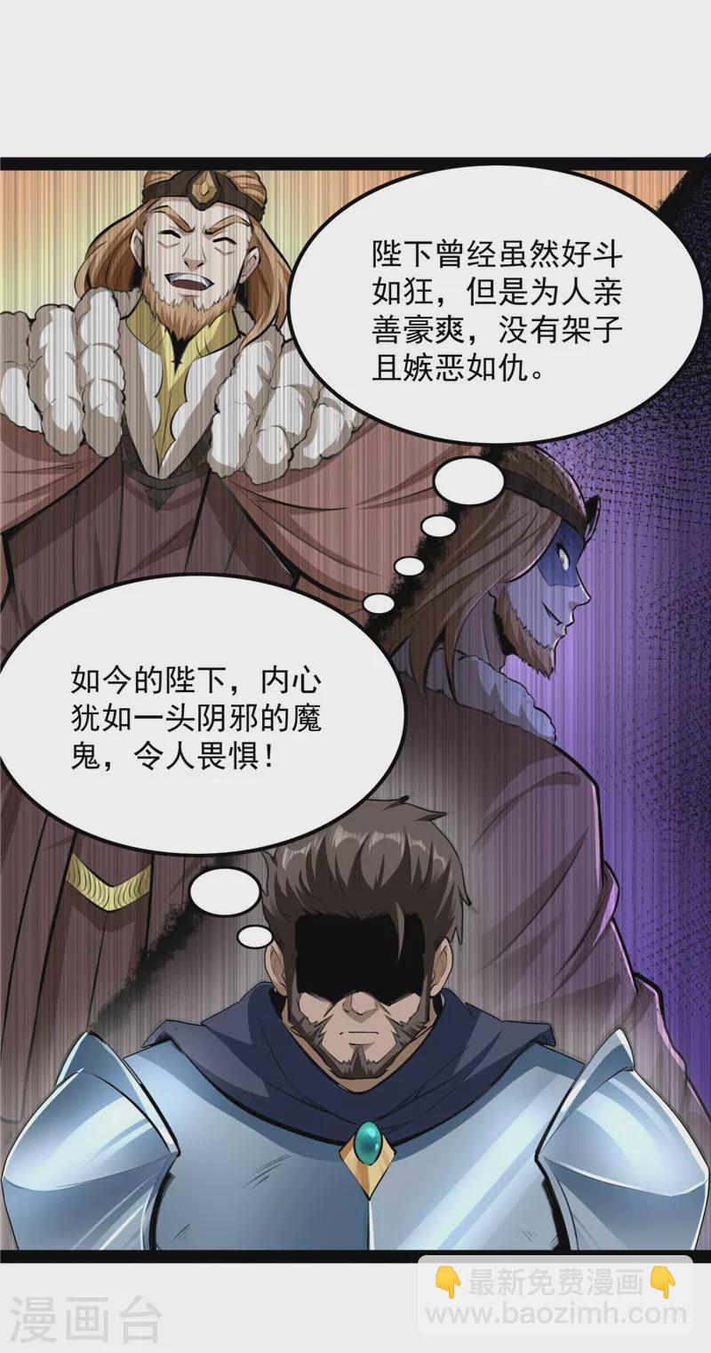 第140话 三十年后聚群英(1/2)-第139话