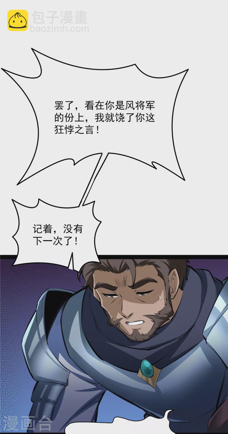 第140话 三十年后聚群英(1/2)-第139话