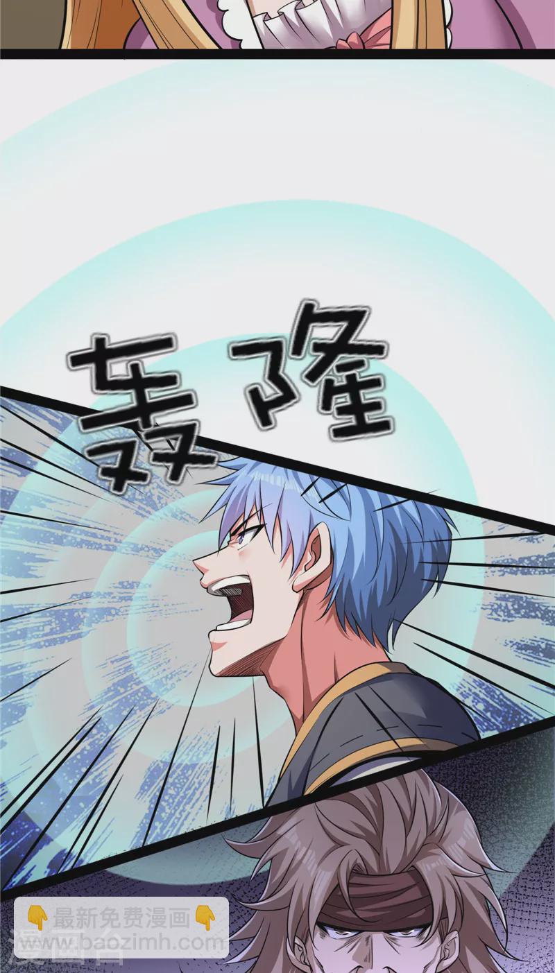 第140话 三十年后聚群英(1/2)-第139话